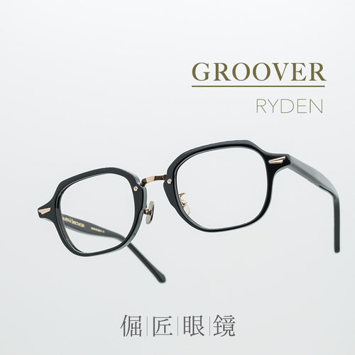 倔匠眼镜GROOVER日本手工制 RYDEN 复古风方框板材中金镜架