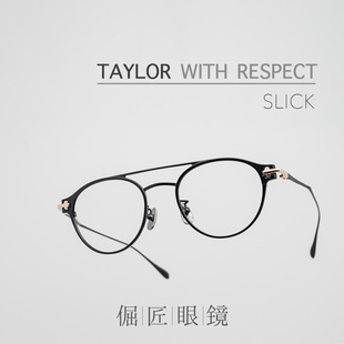 日本手工造 TAYLOR WITH RESPECT新品 双梁圆框钛金属镜架 slick