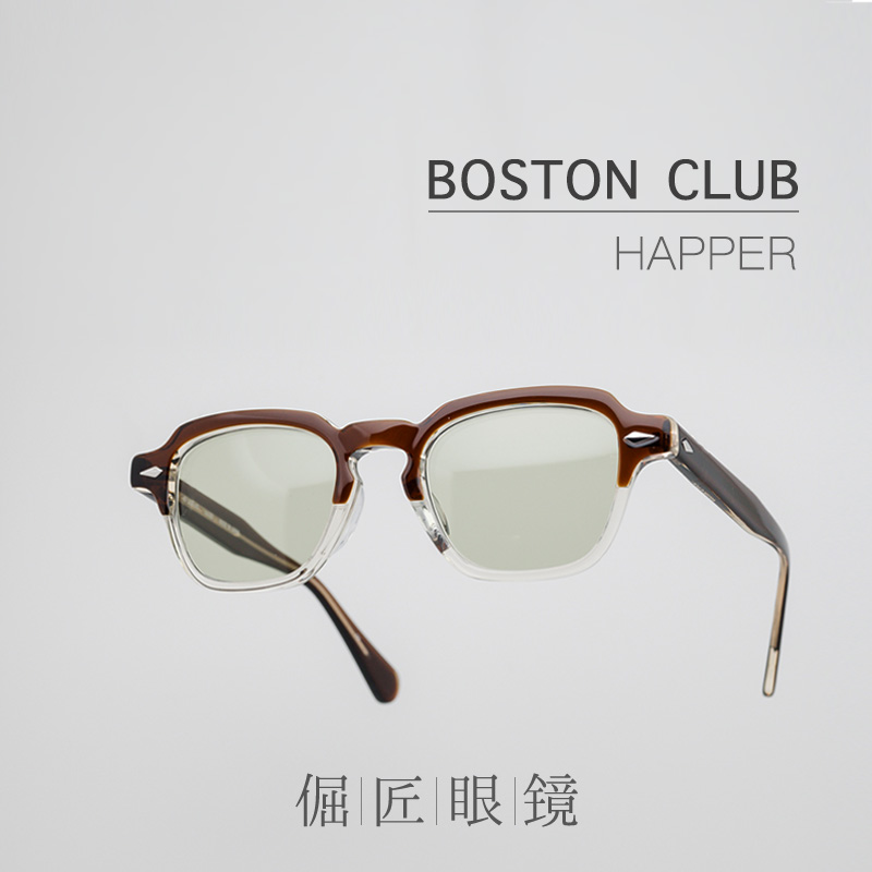 倔匠眼镜 日本产BOSTON CLUB 复古潮流HARPER 方框板材镜架/墨镜