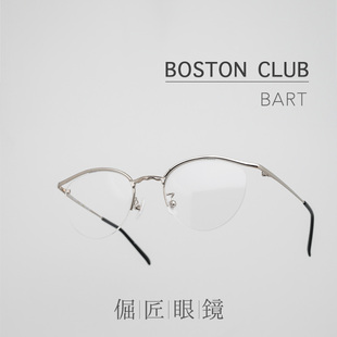 复古圆框BART 倔匠眼镜 日本产BOSTON CLUB 墨镜 无框钛金属镜架