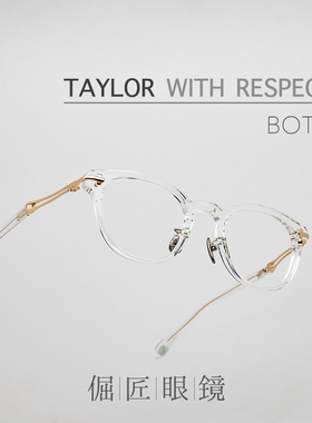 倔匠眼镜TAYLOR WITH RESPECT日本手造BOTH百搭方框透明色板材框