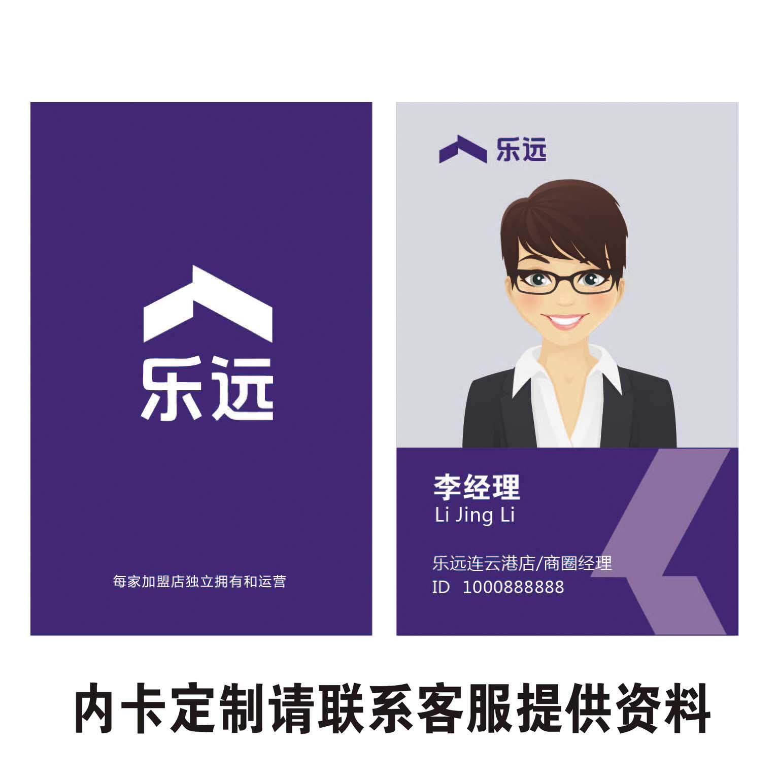 德祐 乐远Leyuan地产PVC工作证员工工牌订制挂绳工作牌制作胸牌人