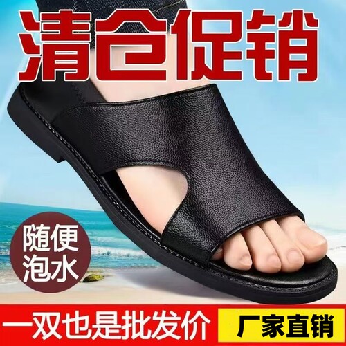 夏季新款男士凉鞋休闲防滑软面