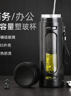 茶水分离玻璃杯塑玻双层大容量