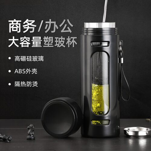 茶水分离玻璃杯塑玻双层大容量