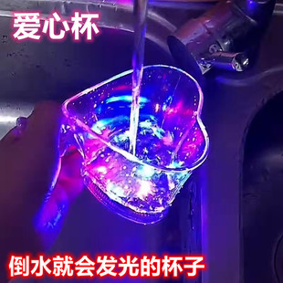 遇水七彩感应发光爱心水杯子节生日礼品网红高颜值少女心男女儿童