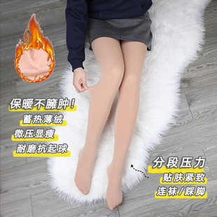 薄绒高弹力打底裤女肉色秋冬加绒裤袜显瘦保暖踩脚袜光腿神器袜裤