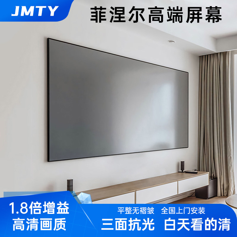 菲涅尔抗光幕布投影幕布100英寸硬屏家用抗光窄边画框投影仪屏幕高清壁挂黑晶PET光子幕