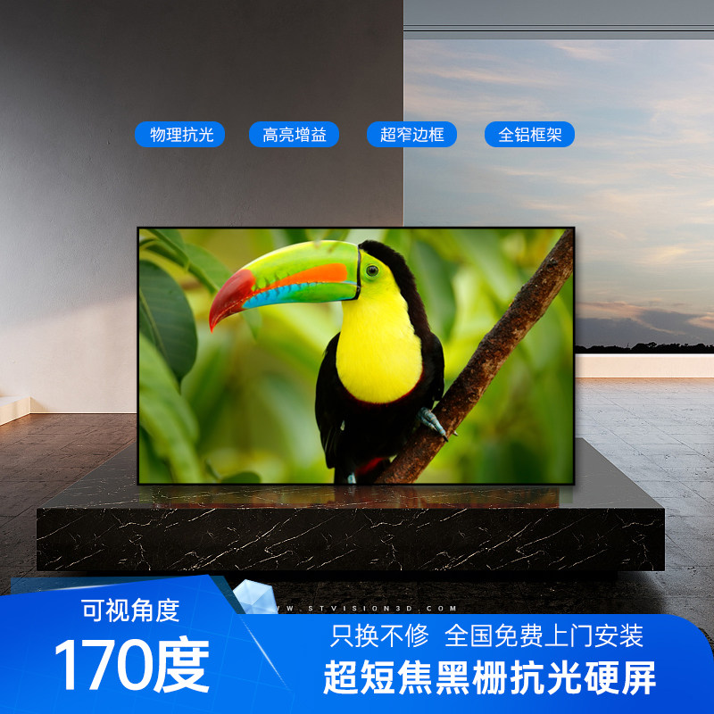 投影幕布超短焦黑栅抗光4K高清硬屏激光电视100寸窄边画框幕布家用投影幕