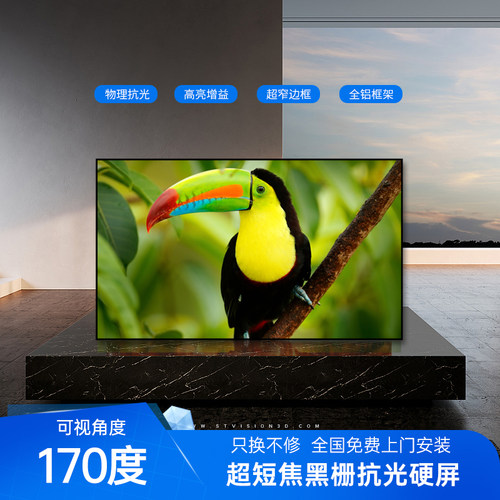 超短焦黑栅抗光硬屏4K高清