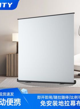 投影幕布地拉式幕布抗光家用100寸便携免打孔地升幕免安装适用当贝爱普生