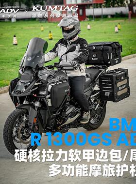 gsadv适用BMWR1300ADV防水边包快拆机车尾包驮包大容量拉力包