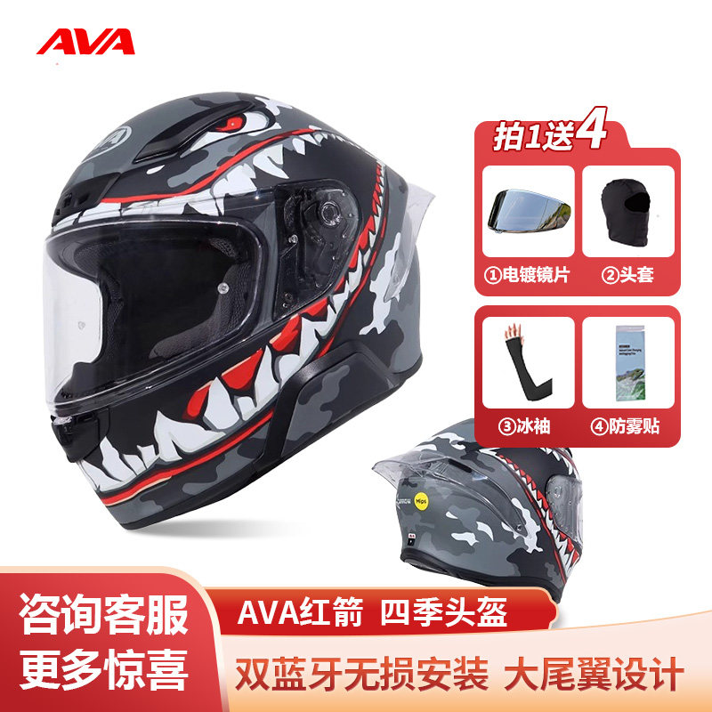 ava摩托车头盔红箭最新款大尾翼图片