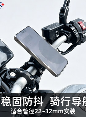 GR车把安装磁吸手机支架