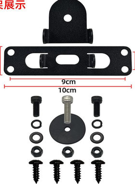 SETII手机导航支架配件贴片减震头夹板手机壳setes使用钛合金螺丝