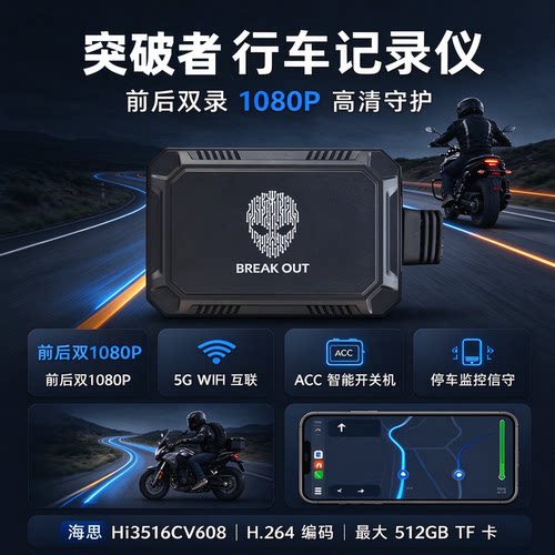 突破者新款行车记录仪M1S前后高清双摄循环录像小巧安装无显示屏