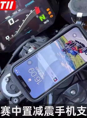 SETES摩托车苹果手机导航支架铝合金二代减震小牛9号电动车SETII