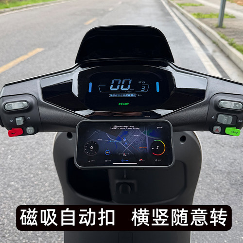 GR磁吸卡扣快速电摩手机支架