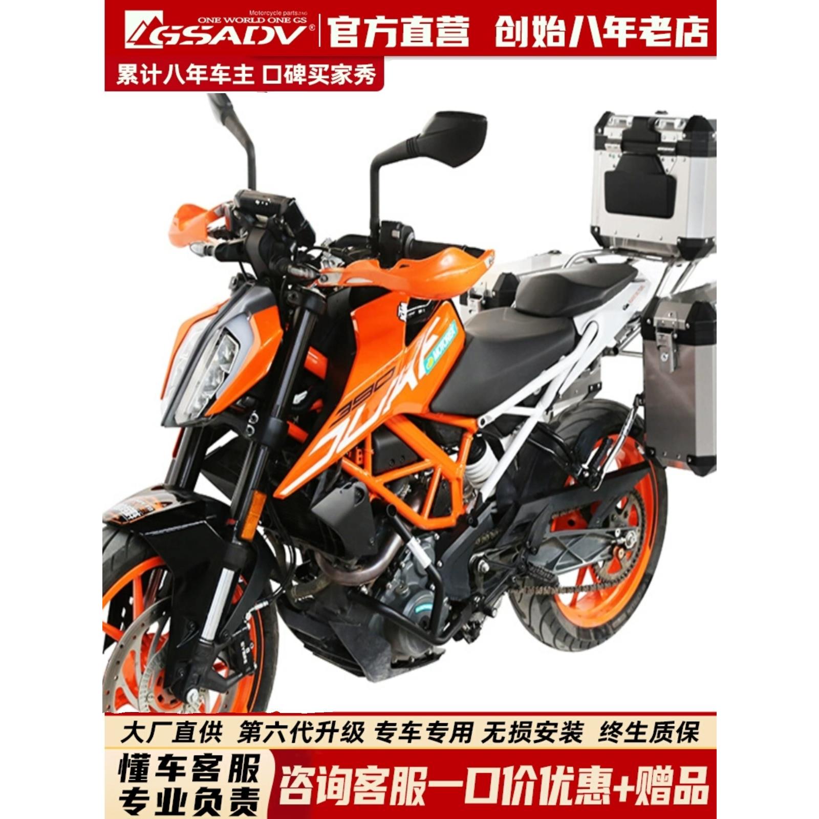 GSADV适用KTM390/250duke尾箱边箱三箱护杠保险杠改装铝合金尾架