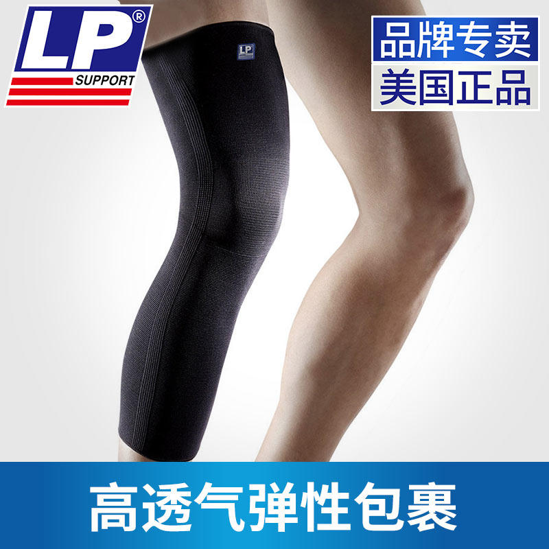 LP护膝专业运动篮球男女跑步护腿长筒套关节羽毛球护膝盖667KM