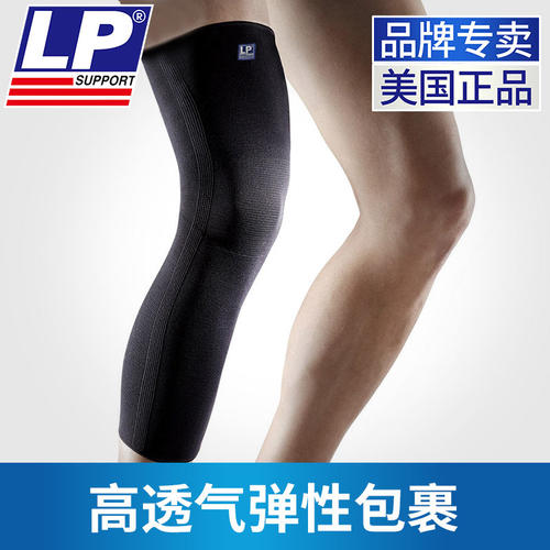 lp护膝专业运动篮球护膝盖羽毛球