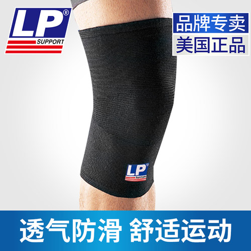 lp护膝篮球运动跑步护膝盖深蹲