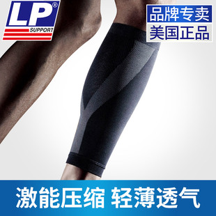 篮球足球跑步骑行羽毛球运动健身护腿套 270Z护小腿套男女夏季
