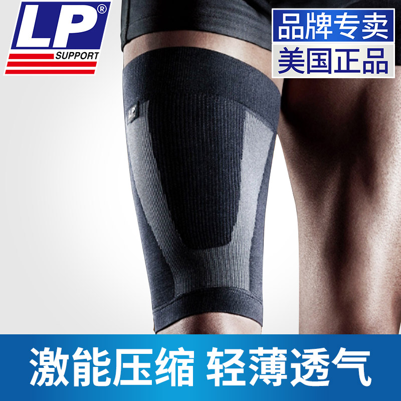 LP压缩护大腿运动篮球足球