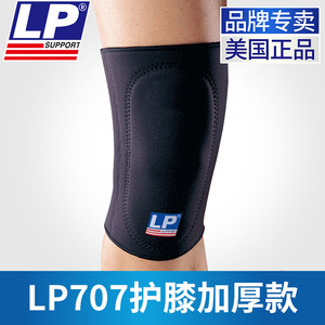 LP护膝运动男膝盖专业健身舞蹈女士半月板关节跳绳专用篮球707