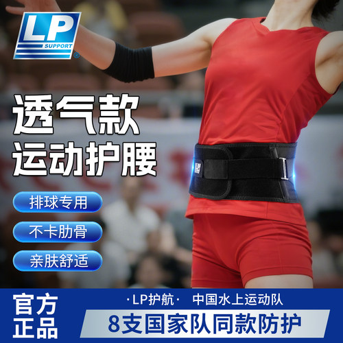 在激烈的运动中对抗也不影响灵活的护腰