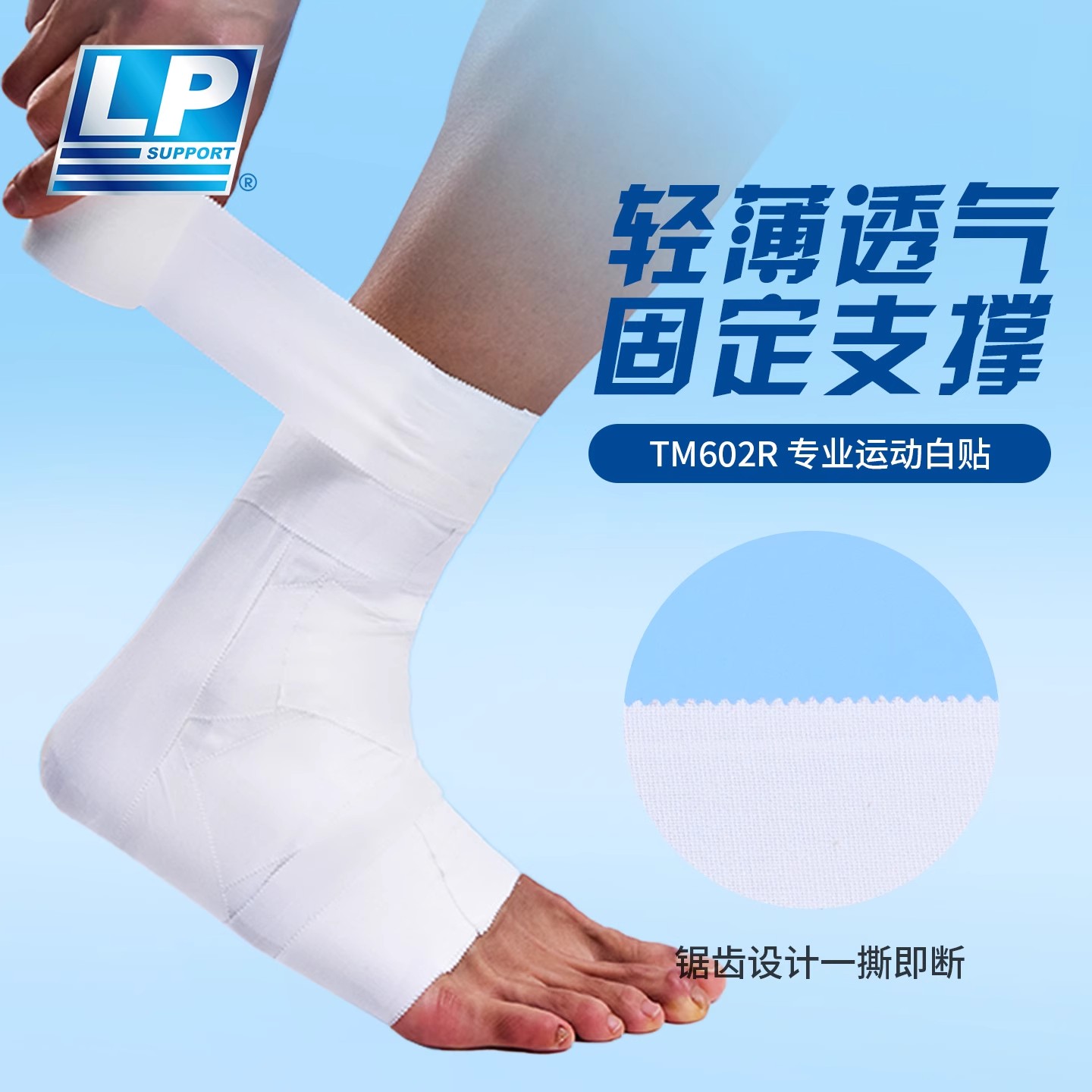 lp肌肉贴白贴运动胶带布弹性手指膝盖脚踝肌贴自粘绷带专业内效贴