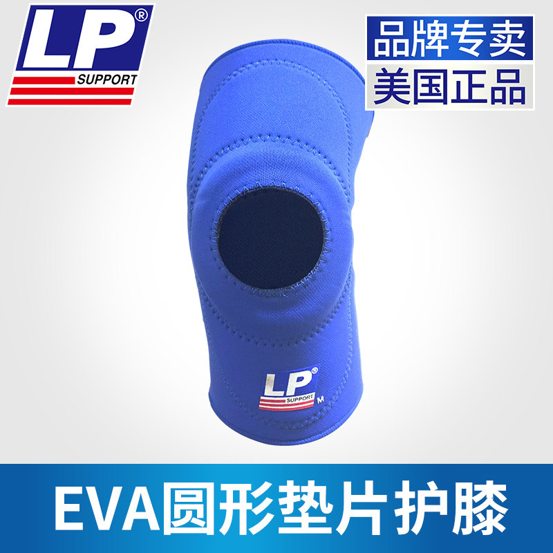 半月板男女篮球膝盖关节运动护膝