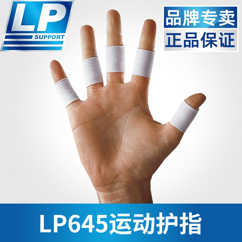 LP645籃球運動護指套男士半指健身繃帶手指套固定女排球防繭護指在類目 運動/瑜伽/健身/球迷用品, 运动护具（新）, 其他运动护具中 - 來自Buy2taobao.com提供專業的淘寶代購服務