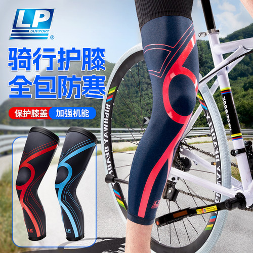LP轻薄透气专业运动护膝