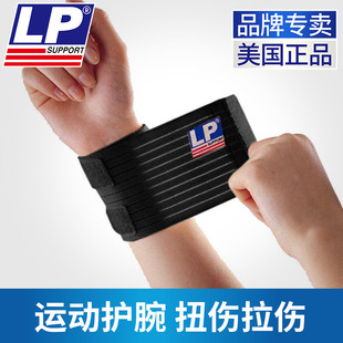 LP633护腕扭伤手腕腱鞘男女篮球网球排球羽毛球健身运动高弹绷带
