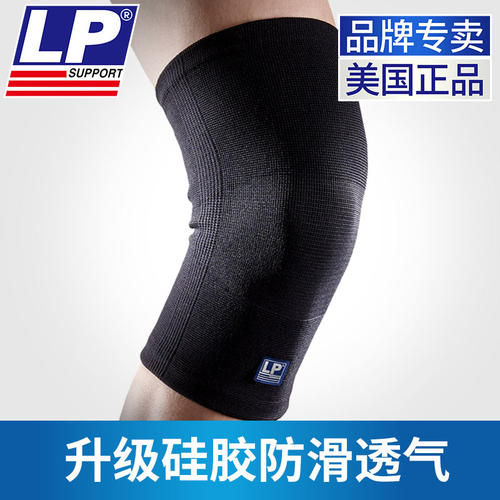 LP护膝防滑透气薄训练647km