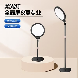 主播室内直播间手机摄影美食拍照视频专用桌面打光全景落地补光灯
