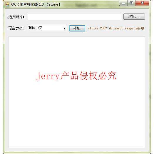 1078 C# OCR图片识别文字源码 vs2010