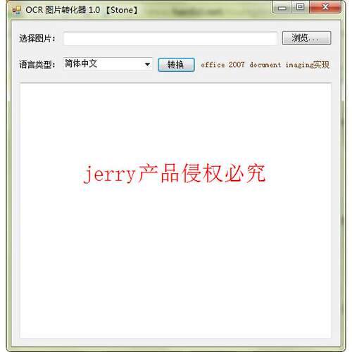 1078 C# OCR图片识别文字源码 vs2010