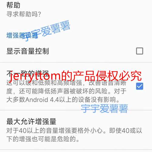 手机音量增大软件，音量扩大工具，扬声器助推器
