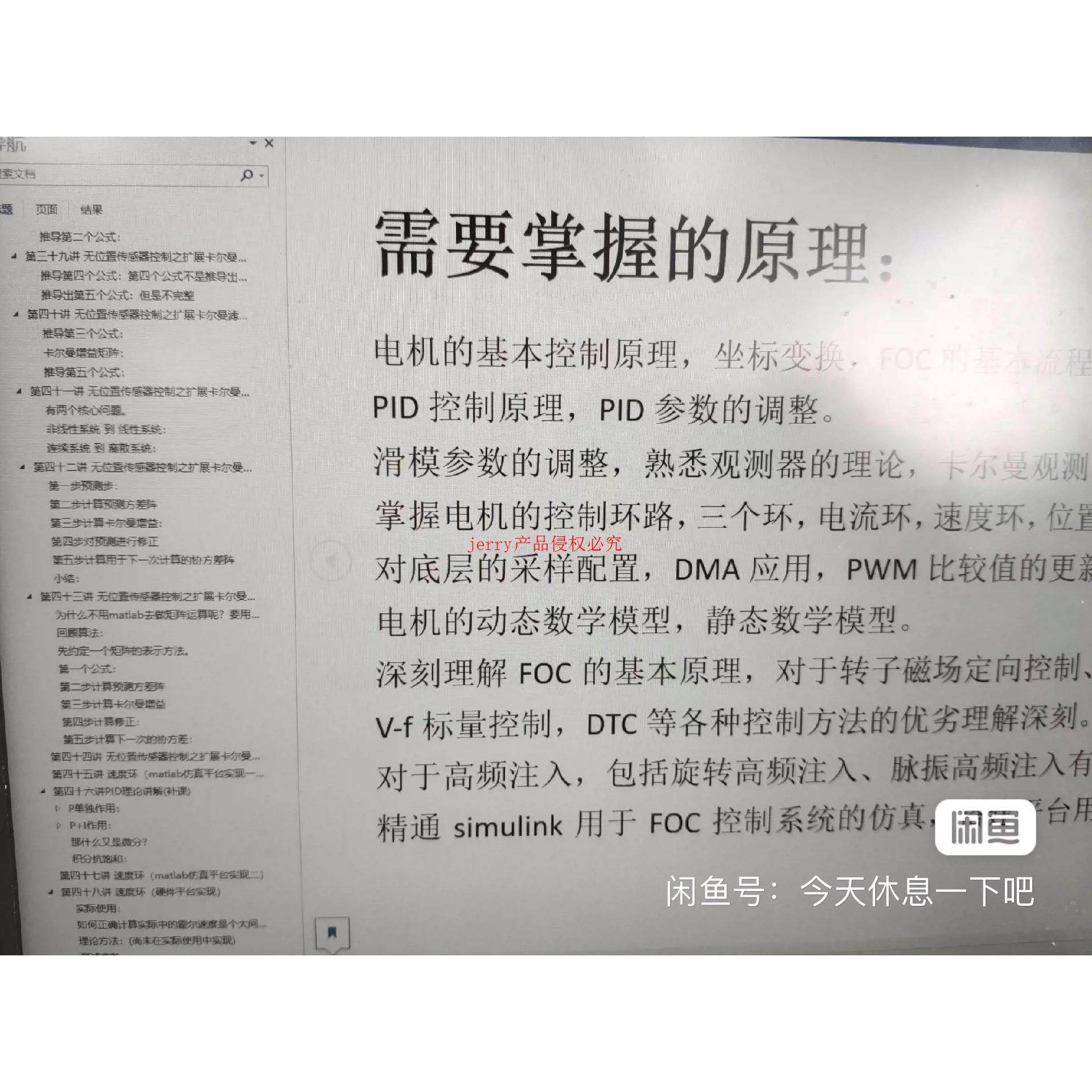 电机控制foc笔记，,商务/设计服务,UI设计,淘宝优惠券,粉丝福利购,淘宝优惠卷