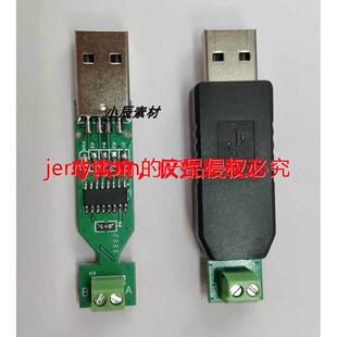 USB转RS485调试器资料 立创EDA专业版工程文件原理图PCB源文件