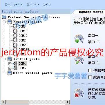 虚拟串口对软件可在PC上虚拟出一对串口上位机软件和模拟串口设备,商务/设计服务,设计素材/源文件,淘宝优惠券,粉丝福利购,淘宝优惠卷