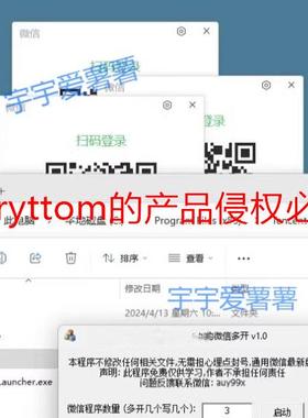 应用多开，应用分身软件，V星无限多开不卡顿。 win电脑版