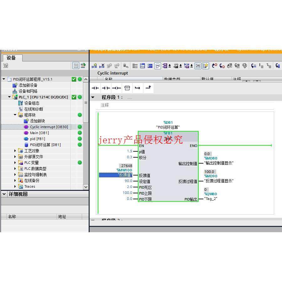 西门子1200程序 PID的控制写法，PID直接做成子程序，