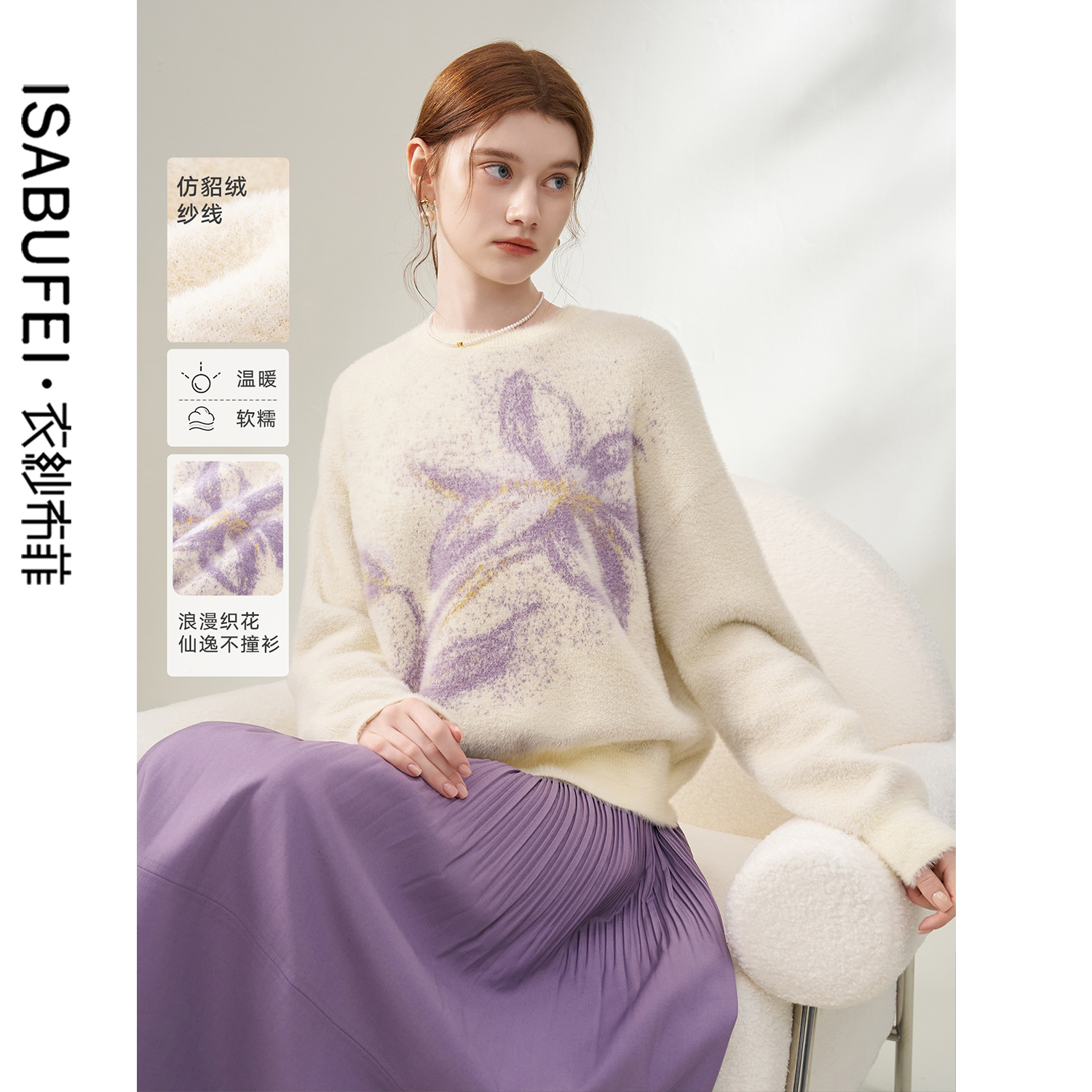 衣纱布菲浪漫花朵圆领温暖毛衣
