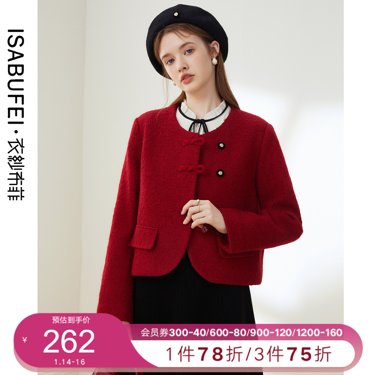 衣纱布菲沁幽国风颗粒绒盘扣短外套秋装女2023年新款圆领洋气红色