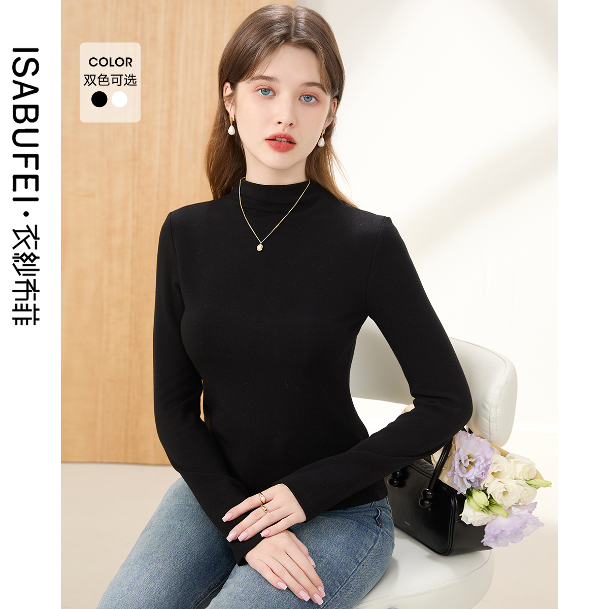 半高领纯色针织打底衫