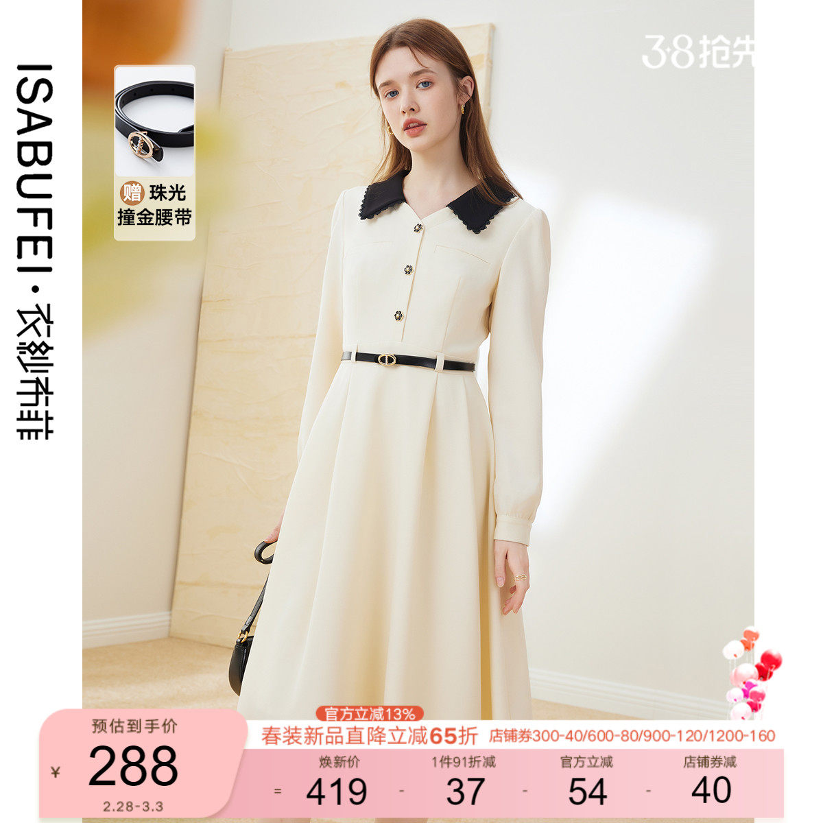 衣纱布菲珍梦 名媛风连衣裙秋季2023新款女装娃娃领长袖气质裙子