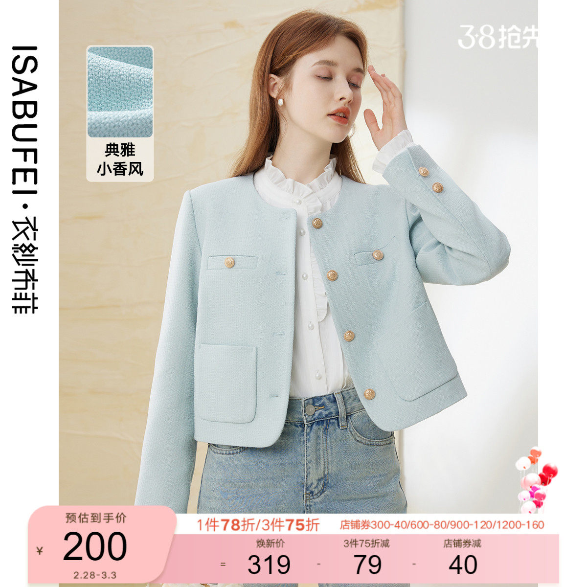 衣纱布菲梨兰 短款小香风外套女2023新款秋季多巴胺休闲长袖上衣